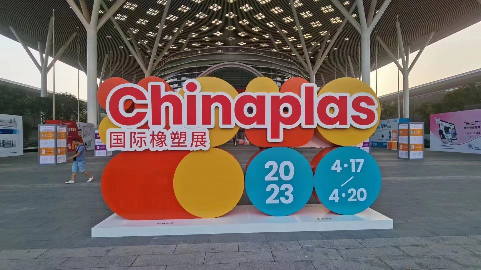 上海劲乘：2023年国际橡塑展圆满成功