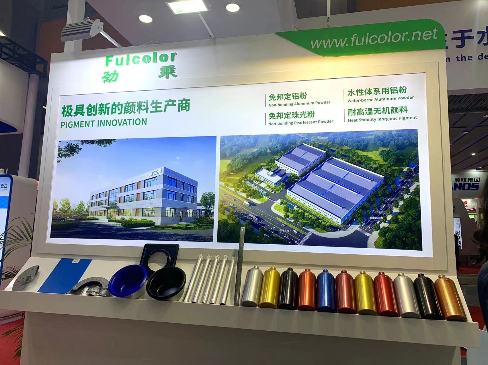 劲乘颜料第27届中国国际涂料展精彩回顾