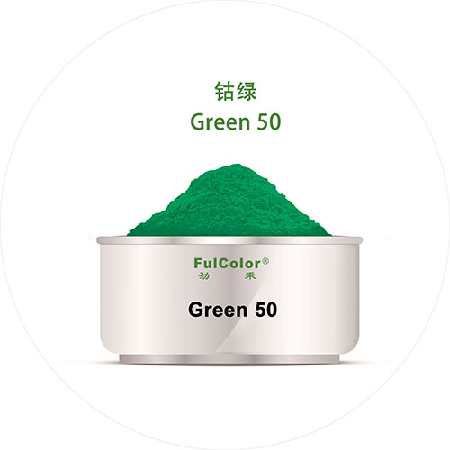 钴绿(图1)