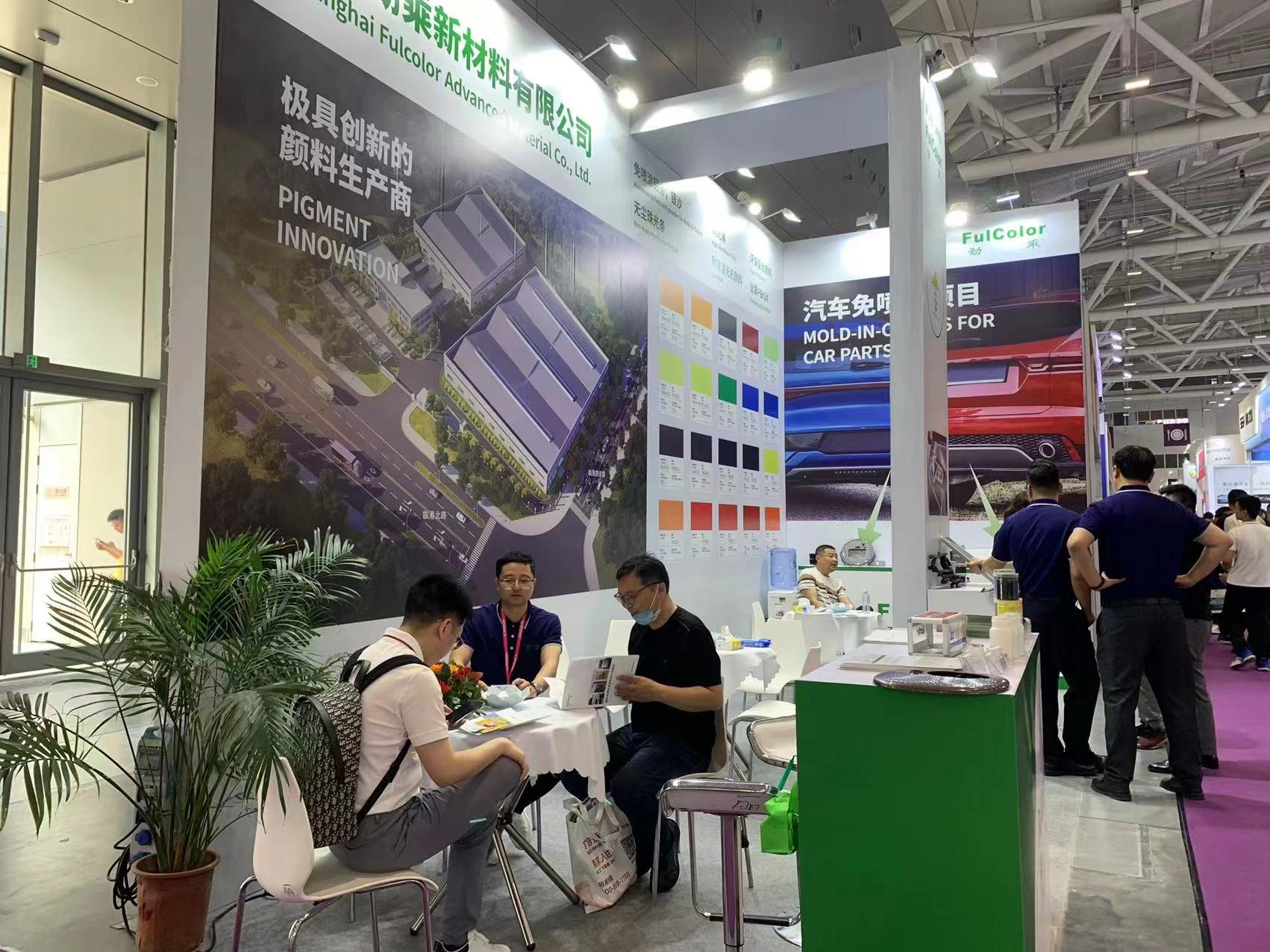 上海劲乘：2023年国际橡塑展圆满成功(图4)